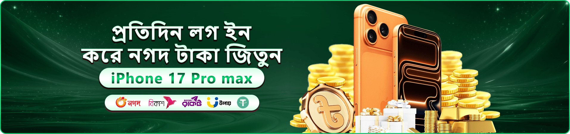 dk win ব্র্যান্ড ব্যানার — নতুন খাতার স্বাগতম অফার