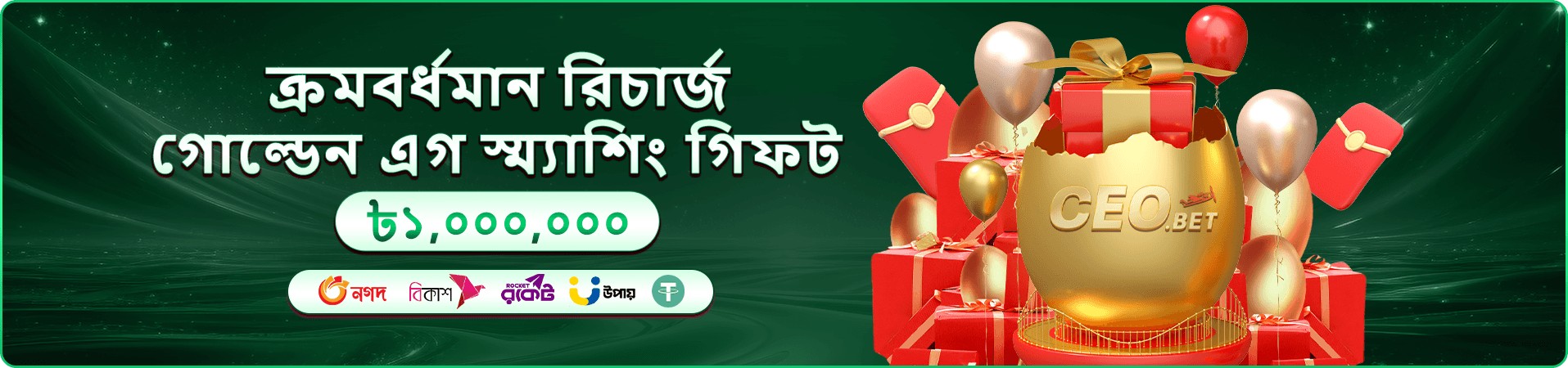 dk win অ্যাপ ব্যবহার ব্যানার