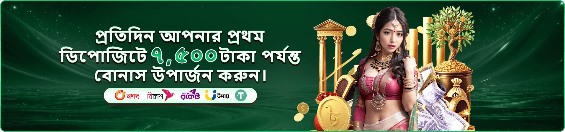 dk win গেম অ্যাপ ব্যানার