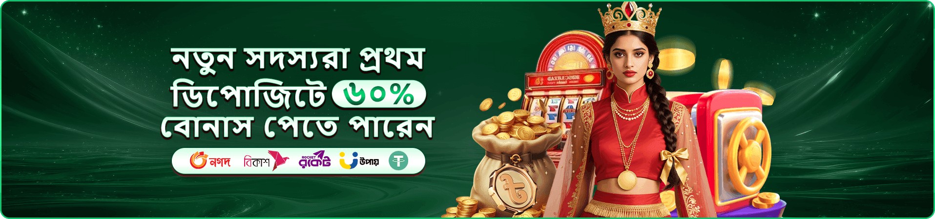 dk win পুরস্কার প্রচার ব্যানার